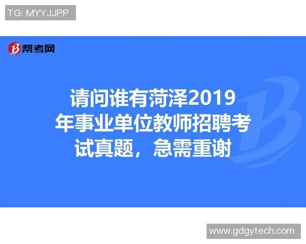 事业单位体育教师招聘培训新模式探索与实践分享
